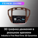 Teyes CC4 Pro 9" для Toyota Kluger 2000-2007