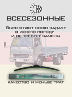 Щетки стеклоочистителя HUOYE Y8 500/400 мм на BAW Fenix | Hook/J-Hook