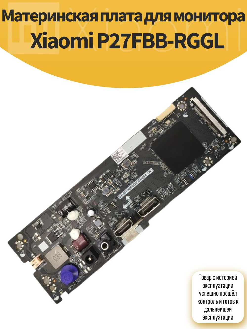 Материнская плата для монитора Xiaomi P27FBB-RGGL