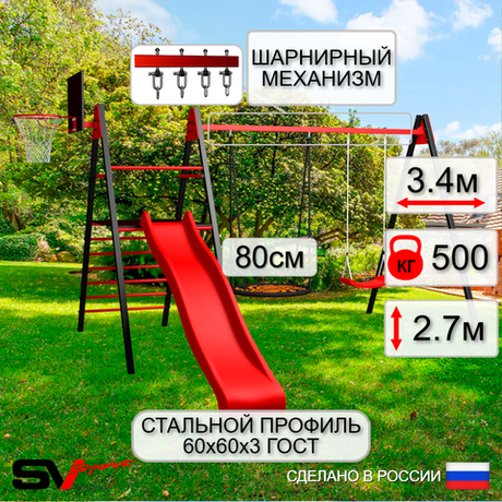 Уличные качели Sv Sport Maxi с горкой УК145КВ2 (3.4м/Щит баскет/Гнездо 80см/"Лодочка"/Подвесы на втулке 2к)