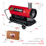 ЗУБР 25 кВт, дизельная тепловая пушка, непрямой нагрев (ДПН-К10-25-Д)