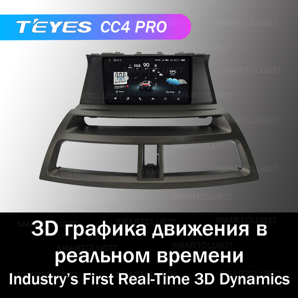 Teyes CC4 Pro 9" для Honda Accord, Inspire 2008-2012 (взамен Navi)