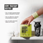 Коктейль BODYBOX со вкусом дубайского шоколада , 1 саше