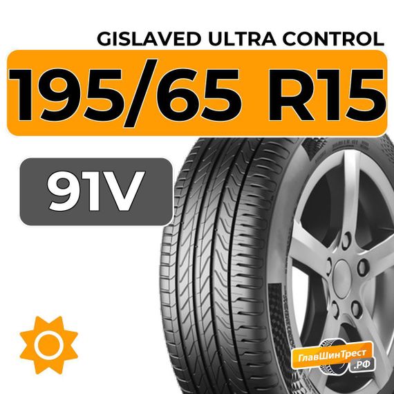 Gislaved Ultra Control 195/65 R15 91V