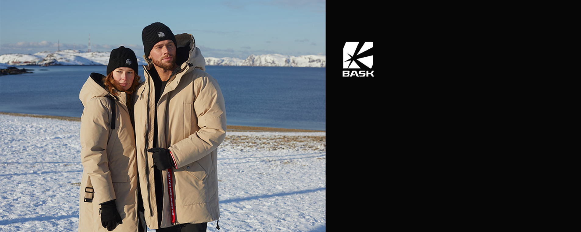 <p><span style="font-size: 26pt;"><strong><span style="color: rgb(255, 255, 255);">ЗИМНЯЯ КОЛЛЕКЦИЯ BASK</span></strong></span></p>