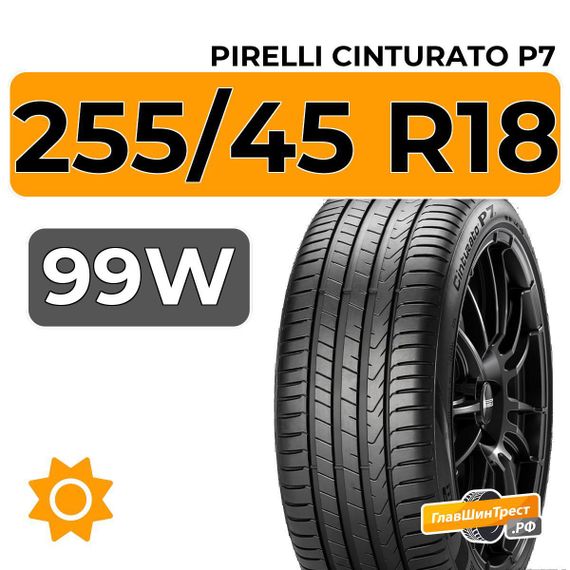 Pirelli Cinturato P7 255/45 R18 99W RunFlat
