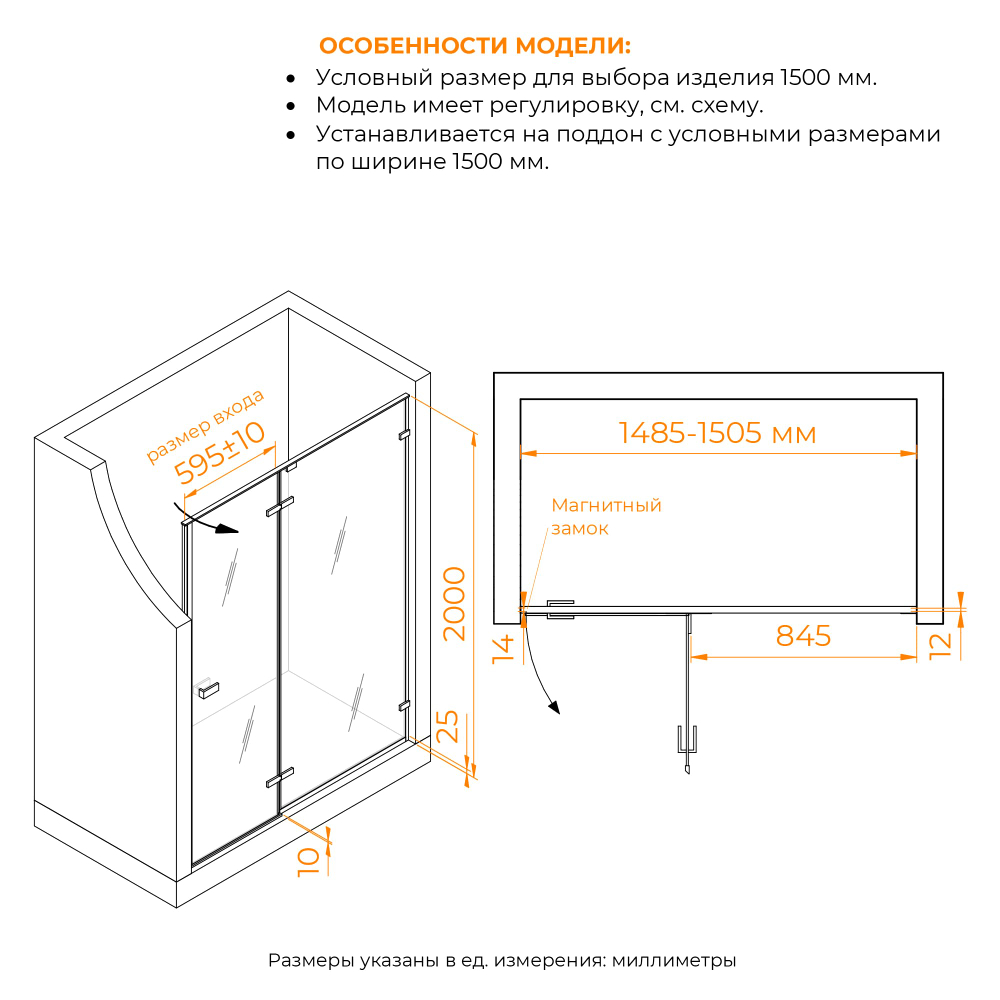 Душевая дверь RGW SV-004Gr (Матовое-Сатинат, 1500)