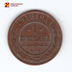 1 копейка 1910 СПБ Николай II VF+