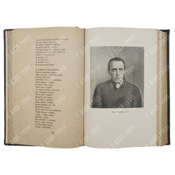 Хлебников Велимир. Избранные стихотворения. Редакция Н. Степанова. 1936 г.