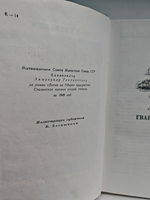 Весна на Одере