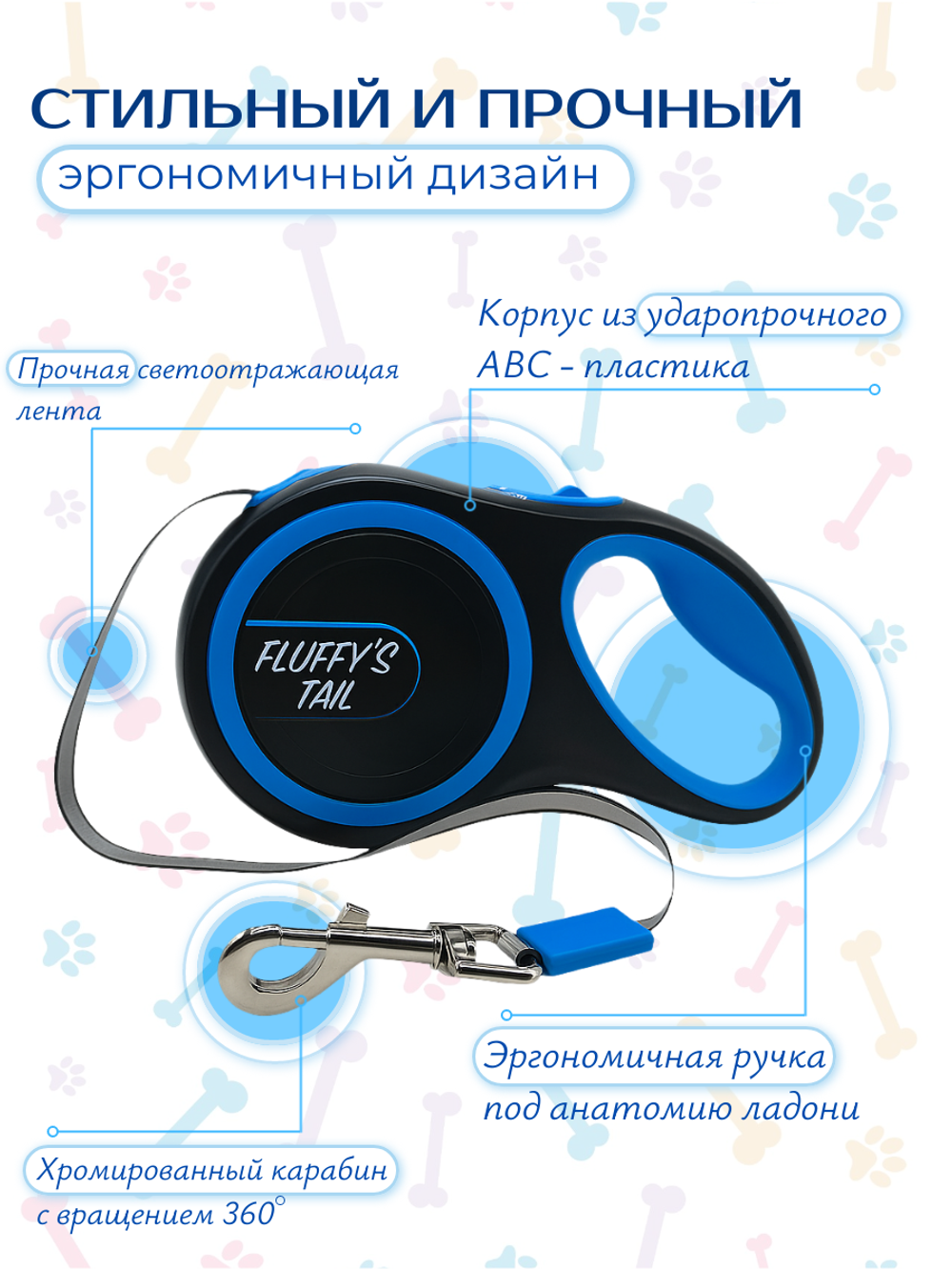 Поводок рулетка 5 м для крупных и средних пород голубой, черный, синий