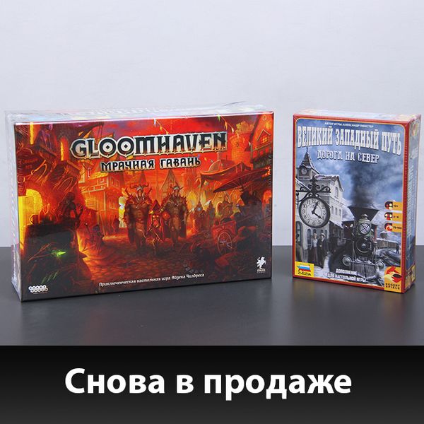 Две крутые игры снова в продаже!