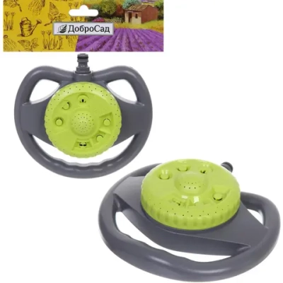 Разбрызгиватель «Green» горизонтальный 8 режимов ДоброСад