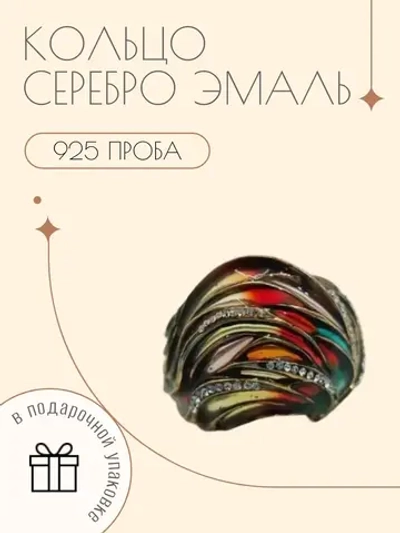 Ювелирное кольцо с эмалью серебро 925