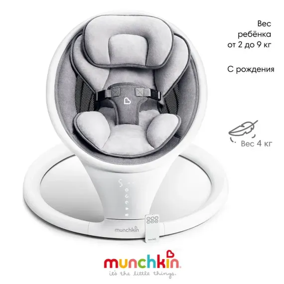 Шезлонг Munchkin ультралегкий для новорожденных Swing с поддержкой Bluetooth