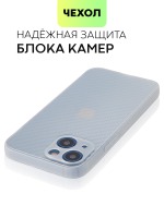 Чехол BROSCORP для Apple iPhone 13 mini оптом (арт. IP13MINI-CARBONE-WHITE)