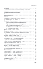 Шум времени