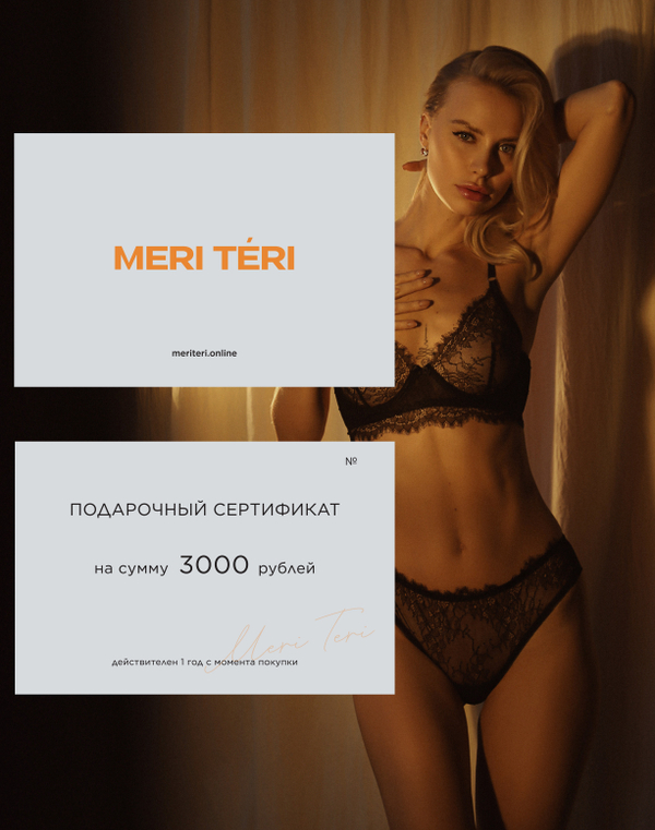 Сертификат номиналом 3000 ₽
