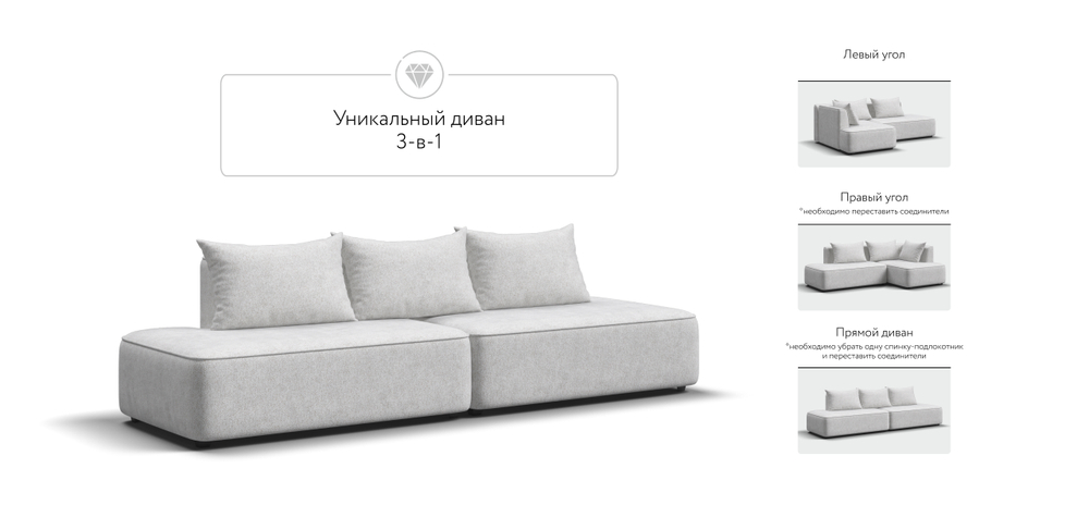 Диван Кинг Твин Шенилл Клауд крем