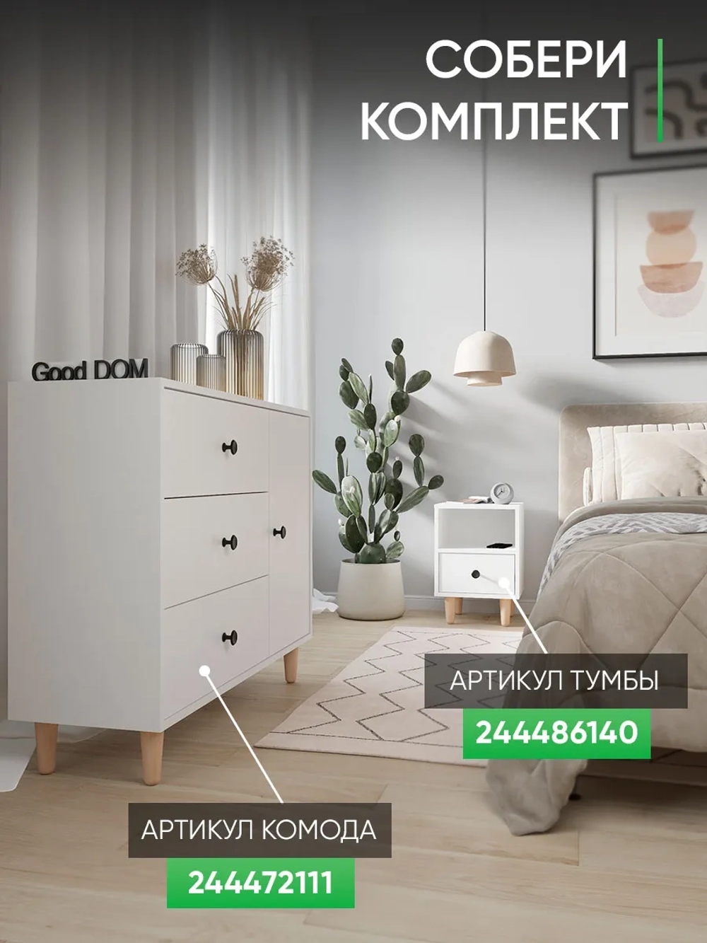 Комод для вещей большой