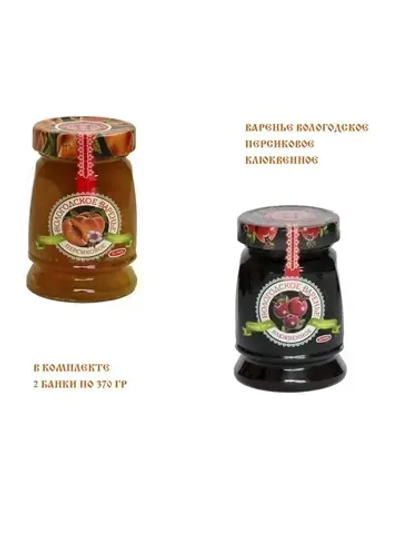 Варенье Вологодское Персиковое и Клюквенное ст/б 370 гр