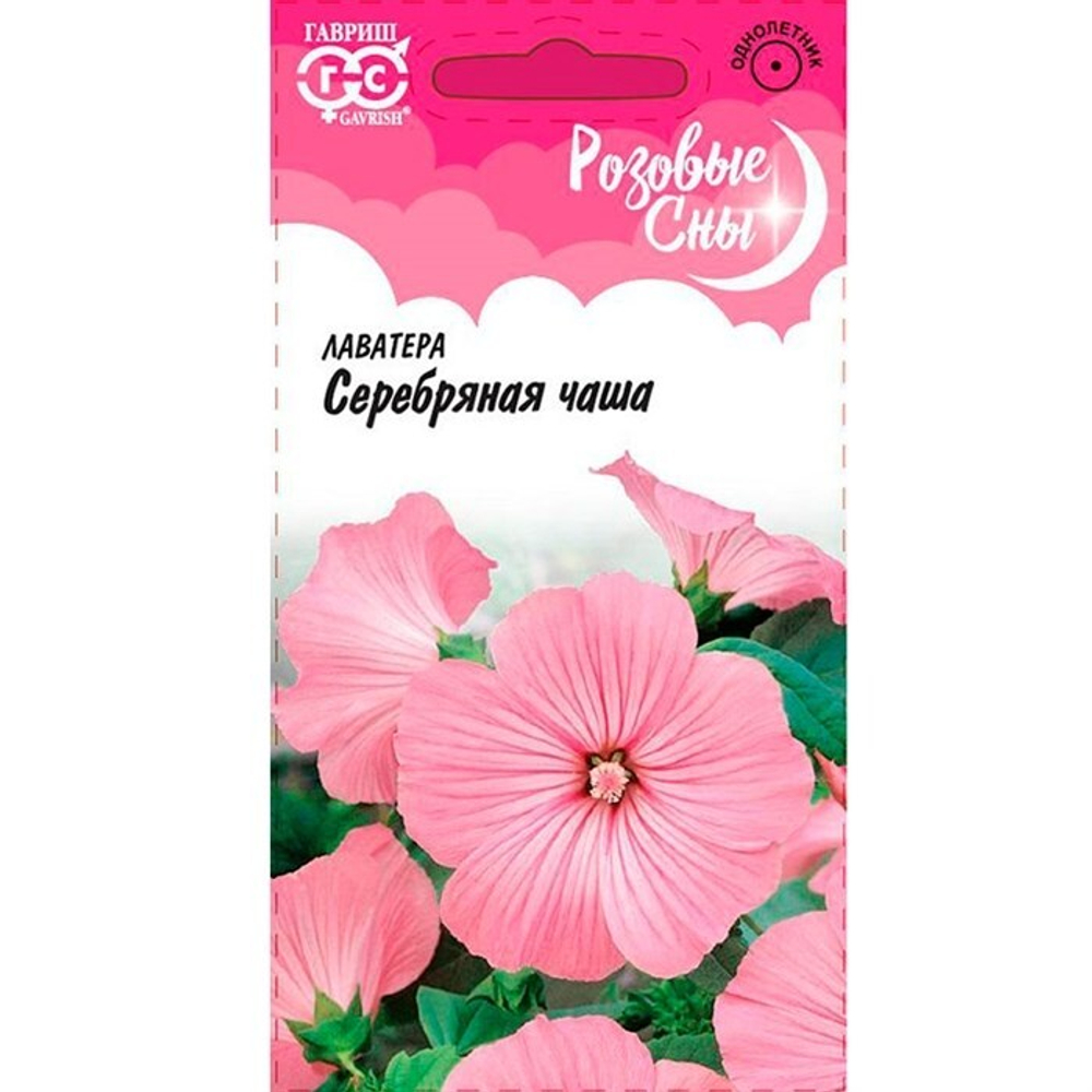 Лаватера семена