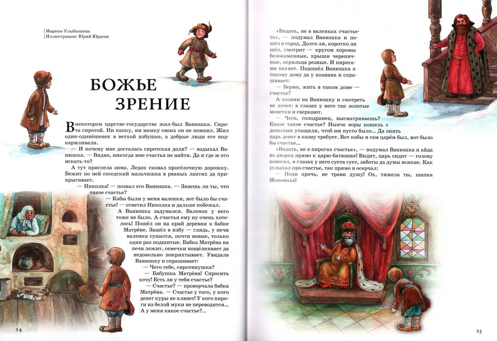 Сказки для детей с иллюстрациями