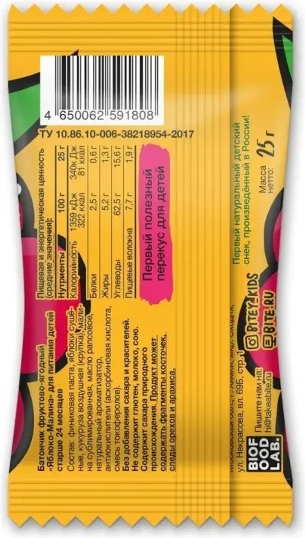 Батончик Фруктово-ягодный Bitey" Яблоко-Малина"25 гр.