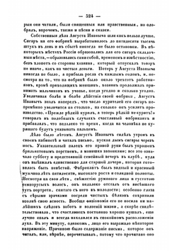 Мертвое озеро. Том 3, части 11-15 | Некрасов Николай Алексеевич