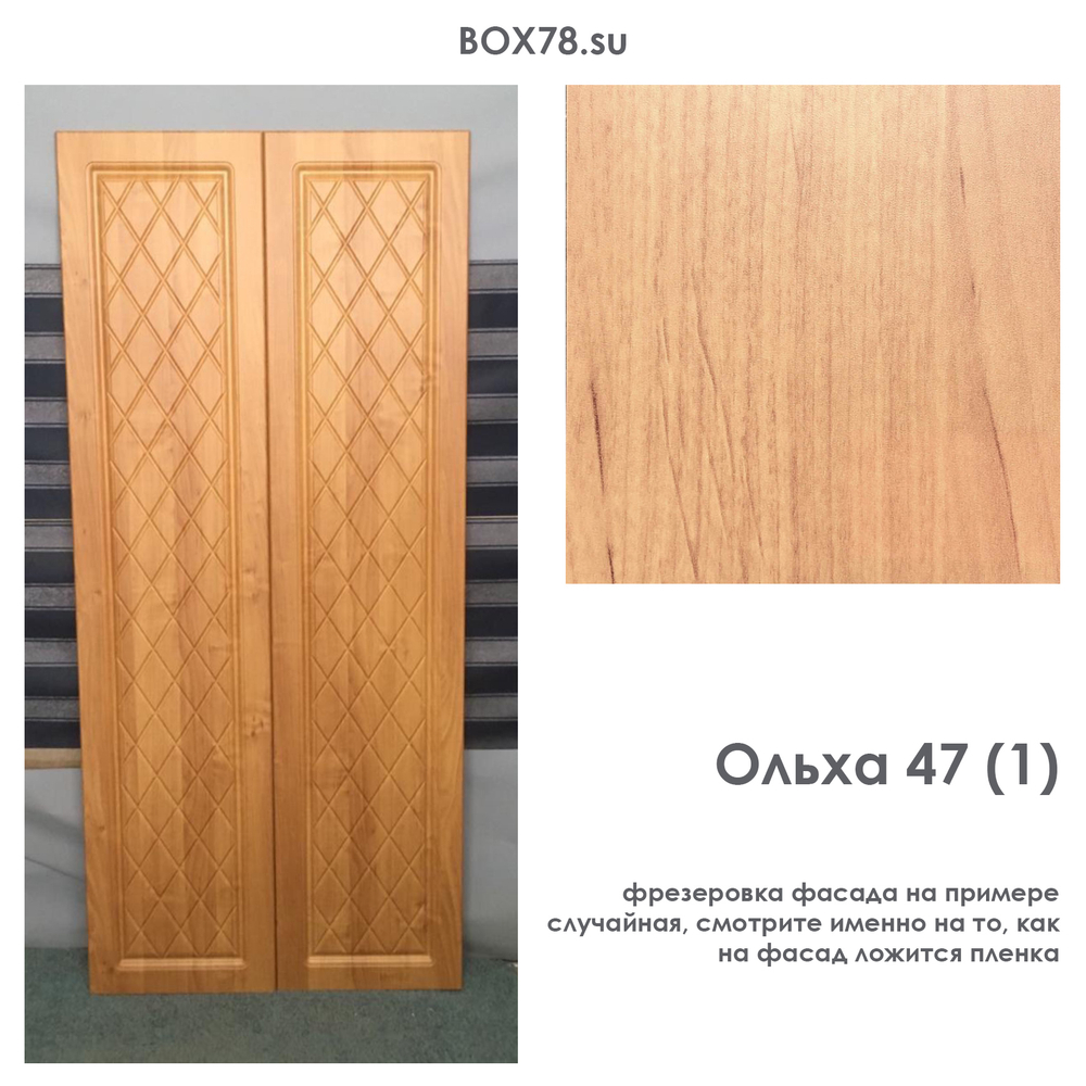 Ольха 47 (1)