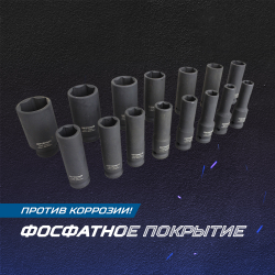 OPT-40215 Набор ударных головок глубоких 1/2", 10-32 мм, 15 предметов