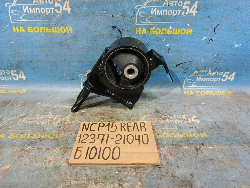 Подушка двигателя TOYOTA VITZ 1999-2002
