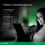Планшет Digma Citi 1313C 4G 3GB/32GB темно-серый (SC9863A1)