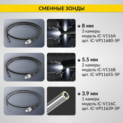Видеоэндоскоп промышленный, экран 5", 1 камера, 2Мп, 1920х1080, 1м, 3.9 мм сменный зонд iCartool IC-V116C