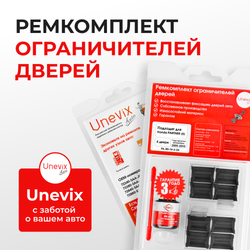 Ремкомплект ограничителей дверей Honda PARTNER (II) GJ (4 двери, тип 4) 2005-2010