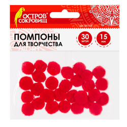Помпоны для творчества, красные, 15мм, 30шт, ОСТРОВ СОКРОВИЩ