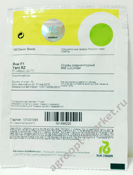 Яни F1 семена огурца партенокарпического (Rijk Zwaan / Райк Цваан) упаковка – фото 3