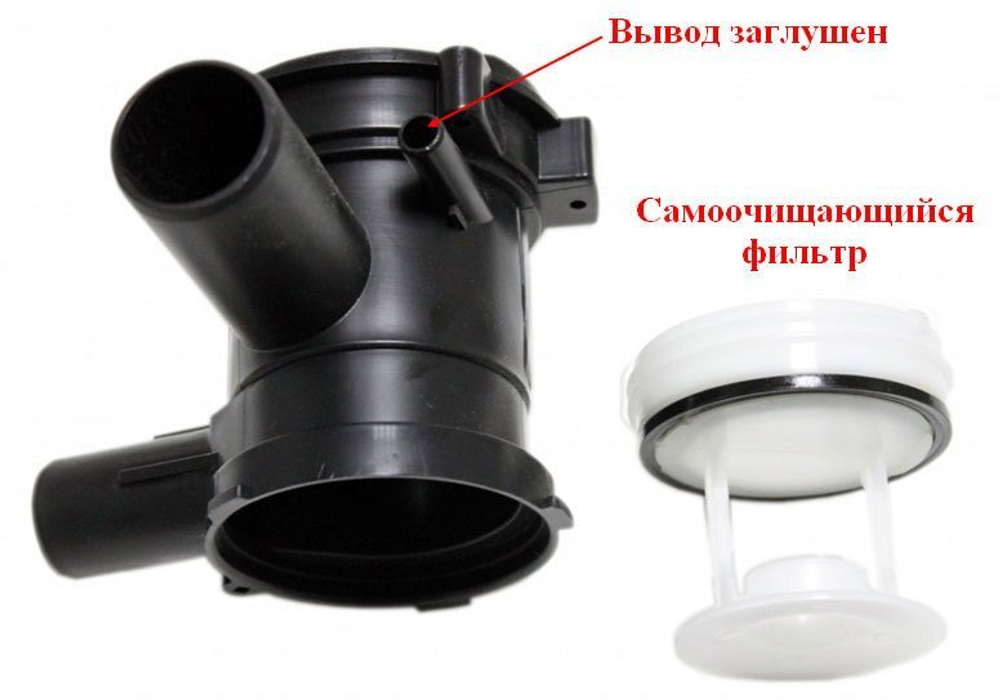 Улитка сливного насоса для стиральной машины Bosch Maxx, Siemens