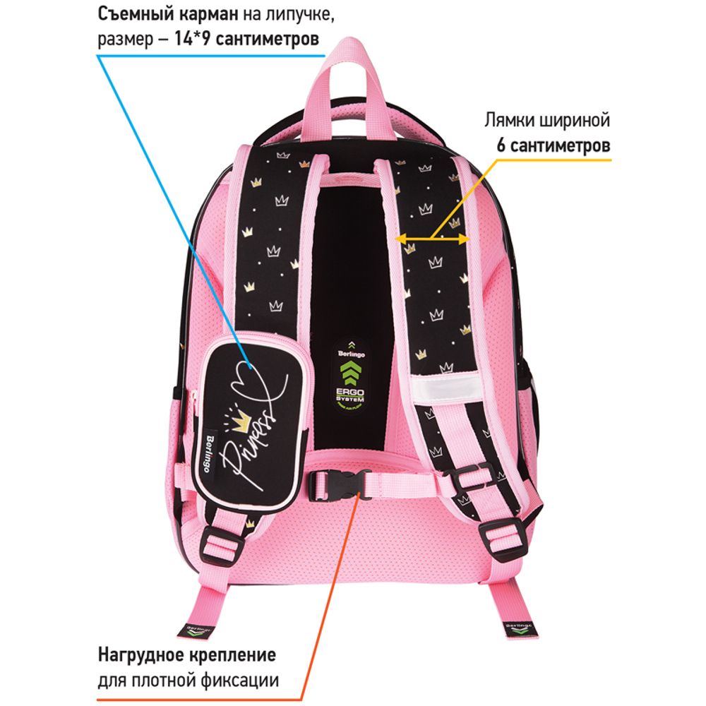 Ранец Berlingo Expert Plus Like a princess 38х29х15см, 2 отд., с анатомической спинкой