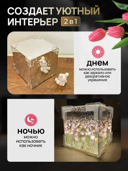 Ночник зеркало с 30 тюльпанами собери сам