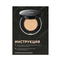 BB-Кушон Kims Moisture BB Cushion (SPF50+/PA+++) (#23, светло-бежевый), 15 г х 2