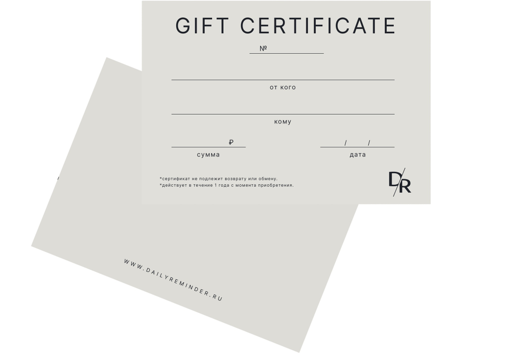 Подарочный Сертификат