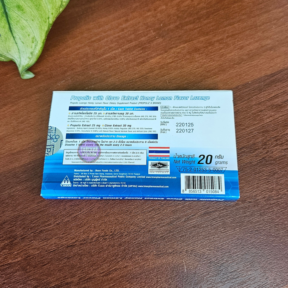 Пастилки с прополисом Propoliz Lozenge блистер 8 шт/уп