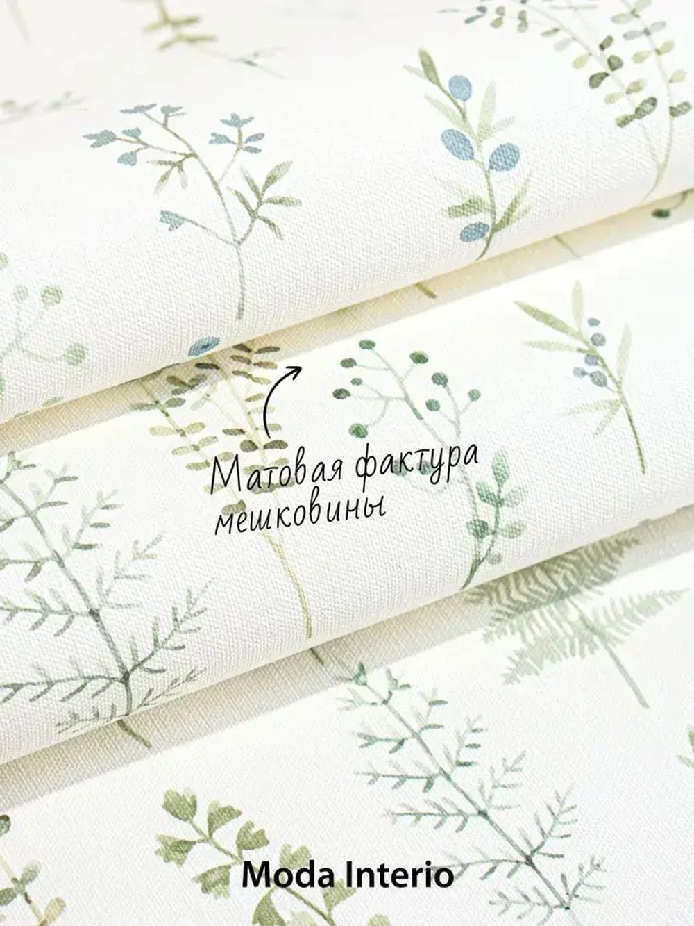 Обои флизелиновые Provance (Moda Interio), прованс веточки сине-зеленые, для прихожей, метровые