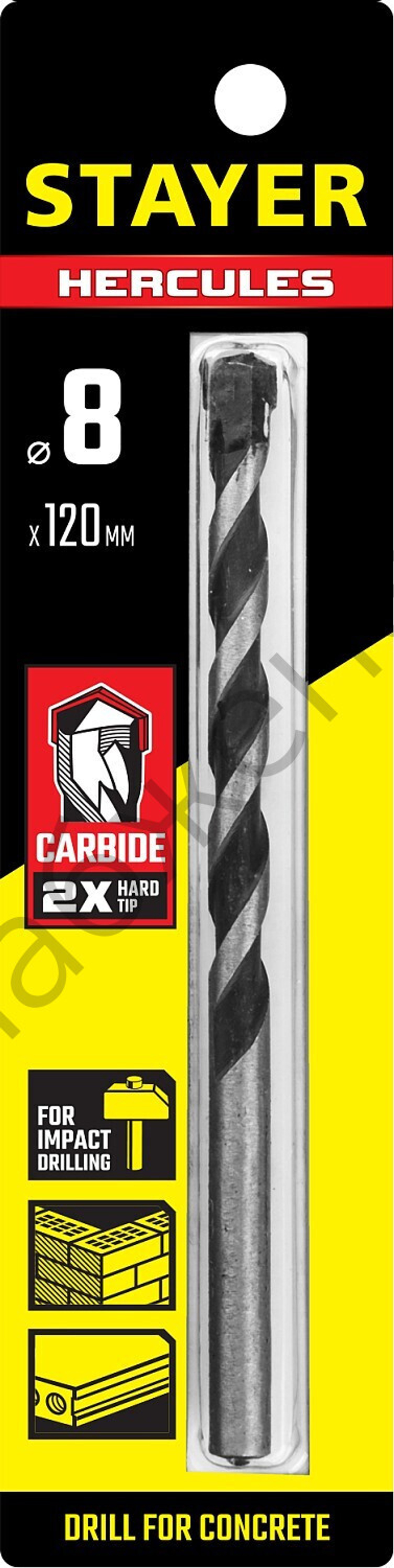 STAYER HERCULES 8 x 120 мм сверло по бетону PROFESSIONAL