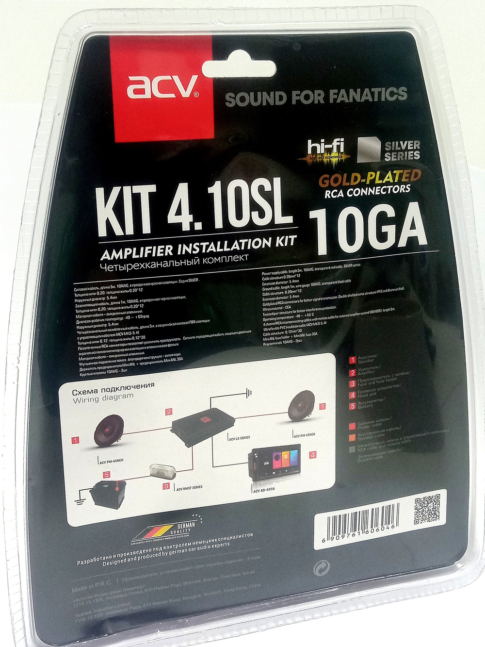 Набор для подключения 4к усилителя ACV KIT 4.10SL