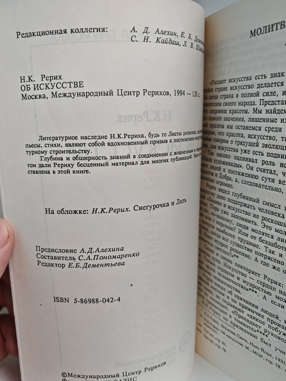 Об искусстве