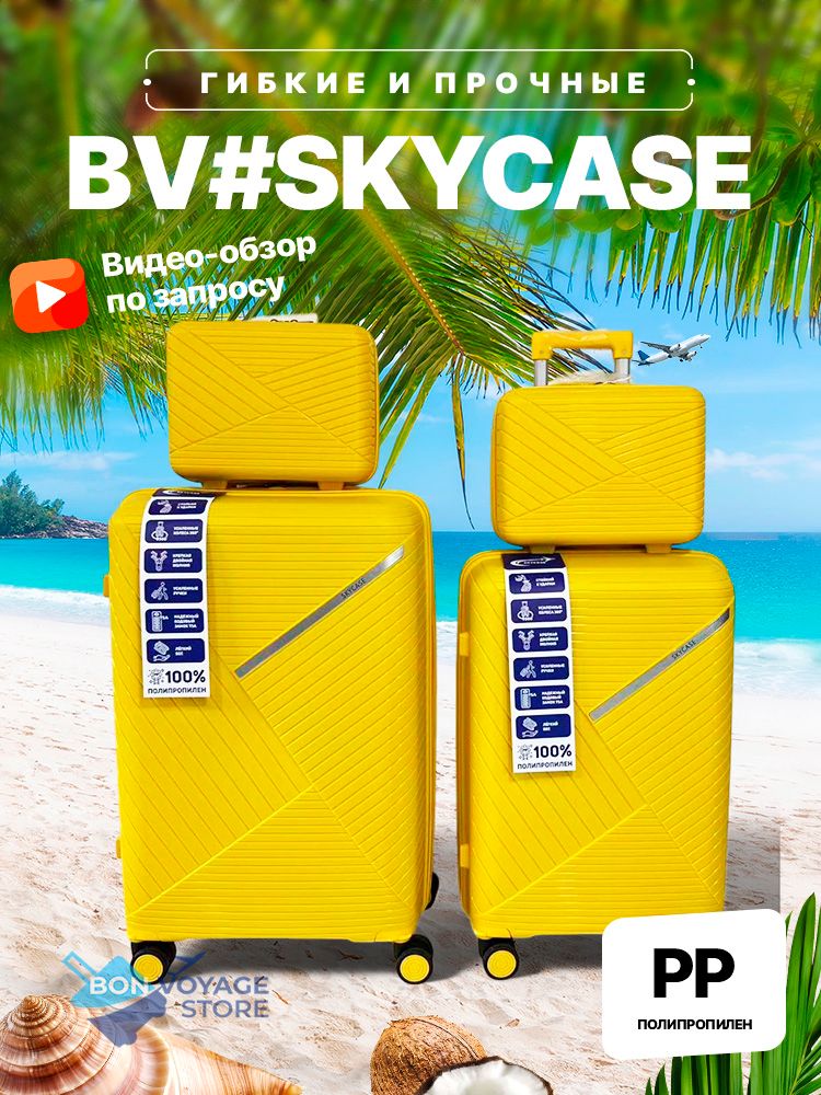 Большой чемодан Bon-Voyage PP Skycase#5, Желтый, L