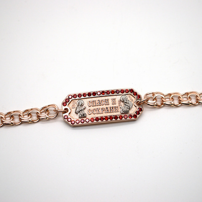 Браслет Спаси и Сохрани