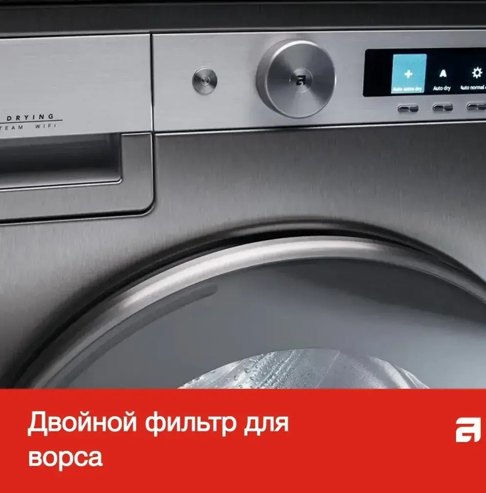 Профессиональная сушильная машина Asko TDC1773VF.S